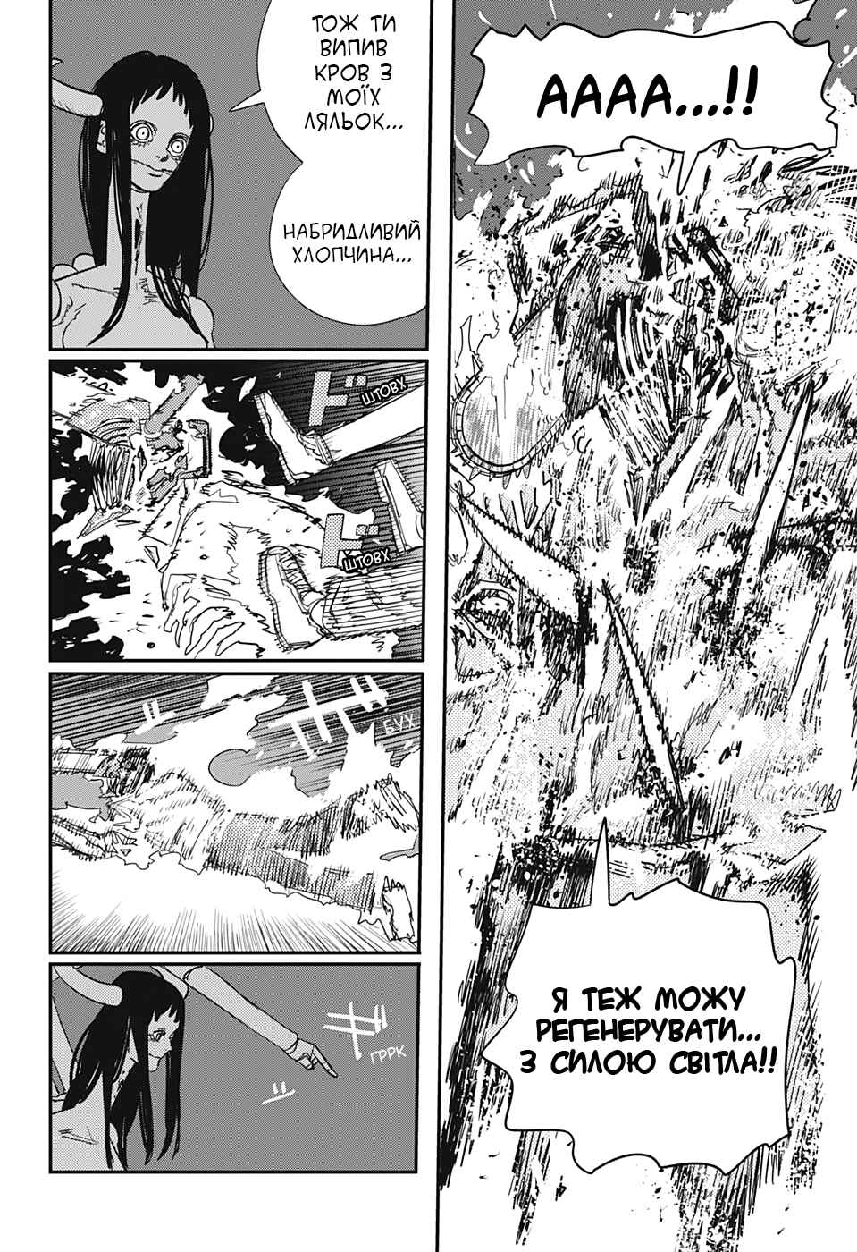 Chapter 69 - Page 8