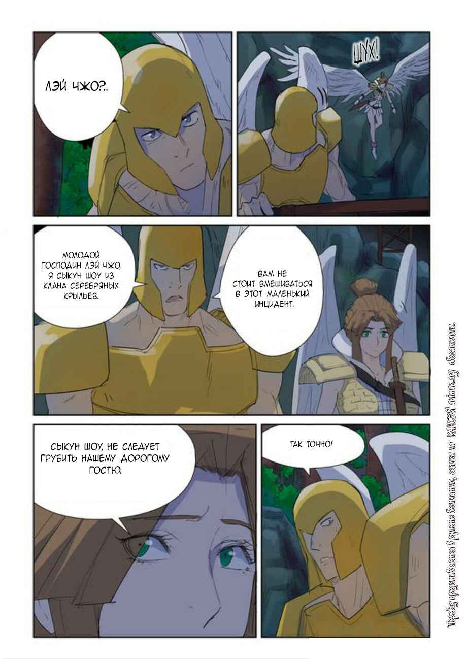 Chapter 158 - Page 12