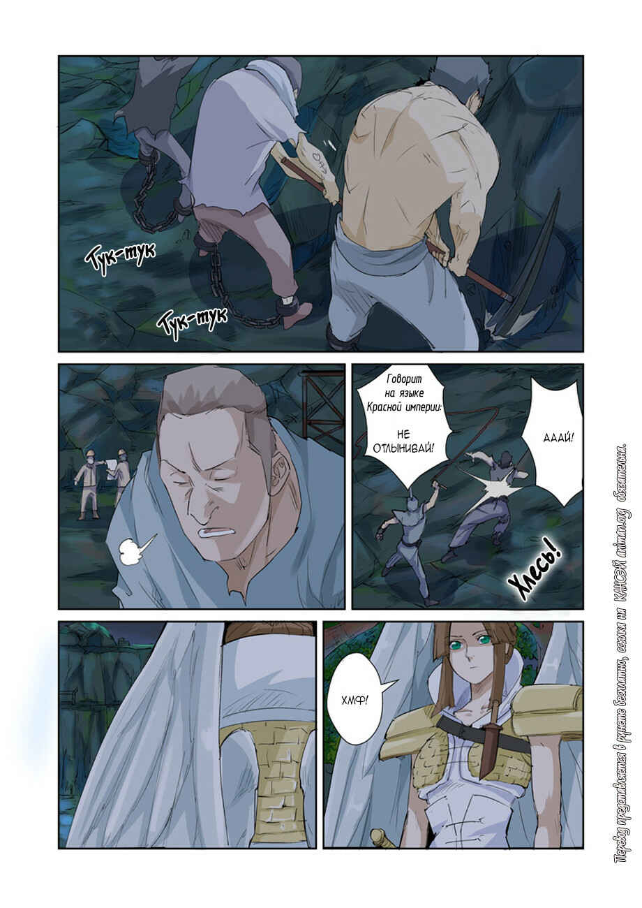 Chapter 158 - Page 3