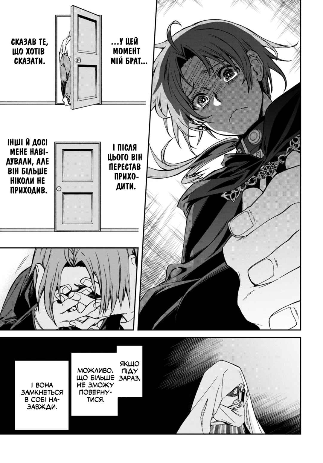 Chapter 93 - Page 21