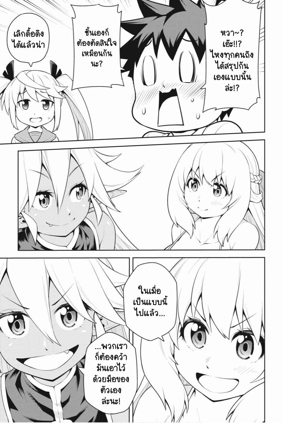 Chapter 20 - Page 27
