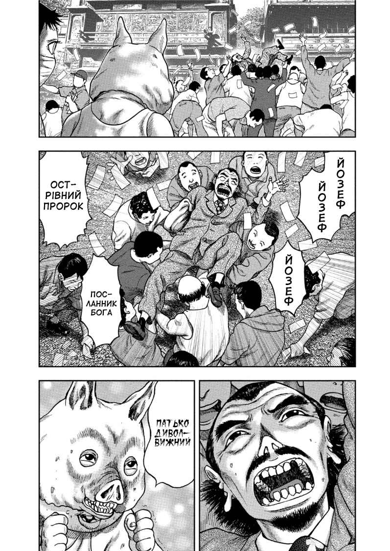 Chapter 33 - Page 29