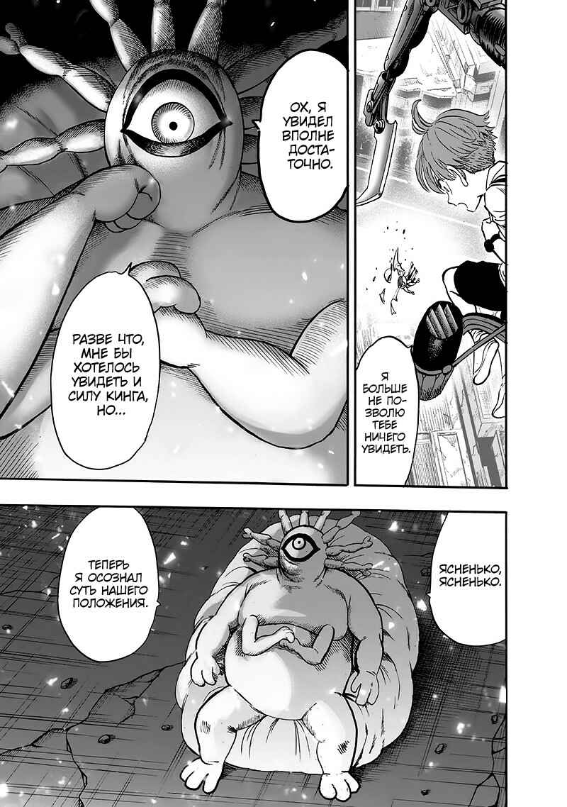 Chapter 94 - Page 141