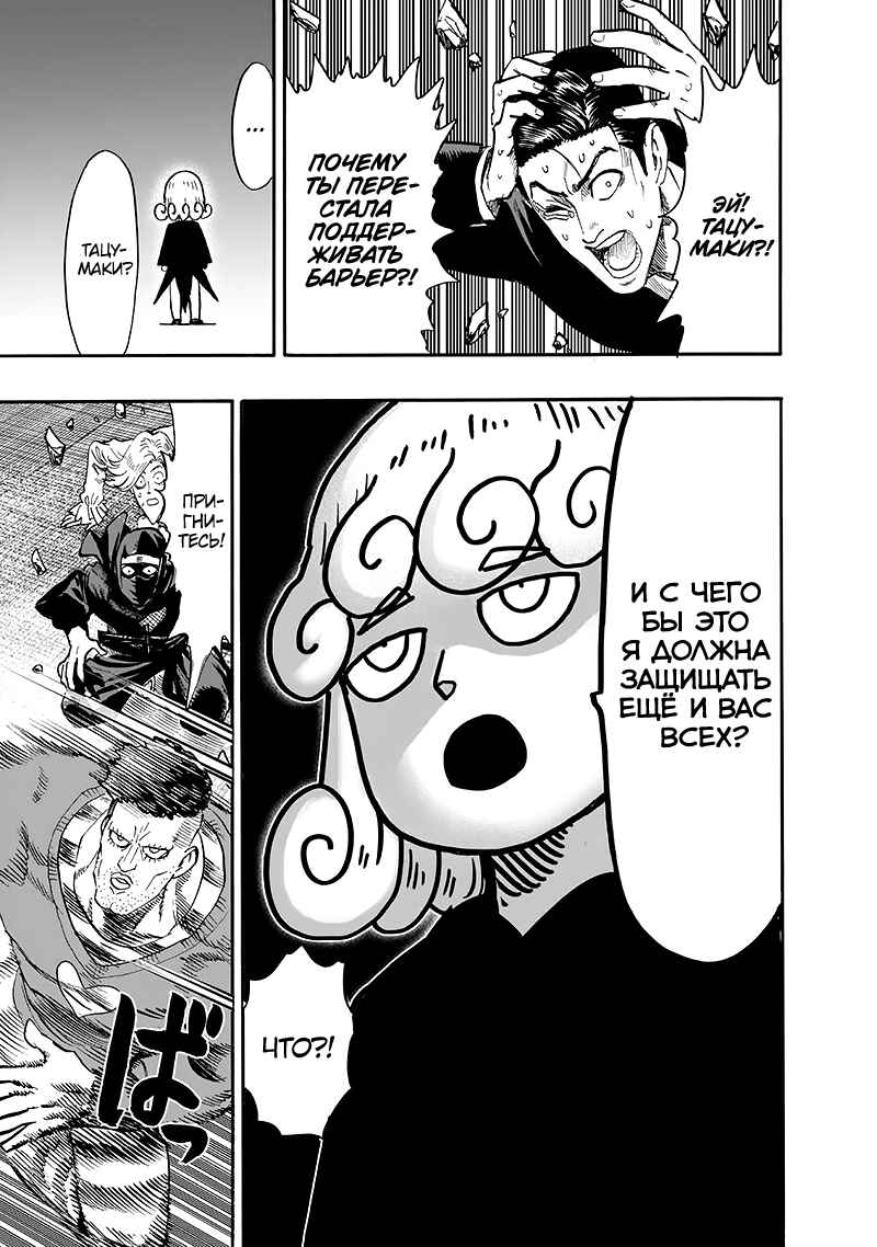 Chapter 94 - Page 26