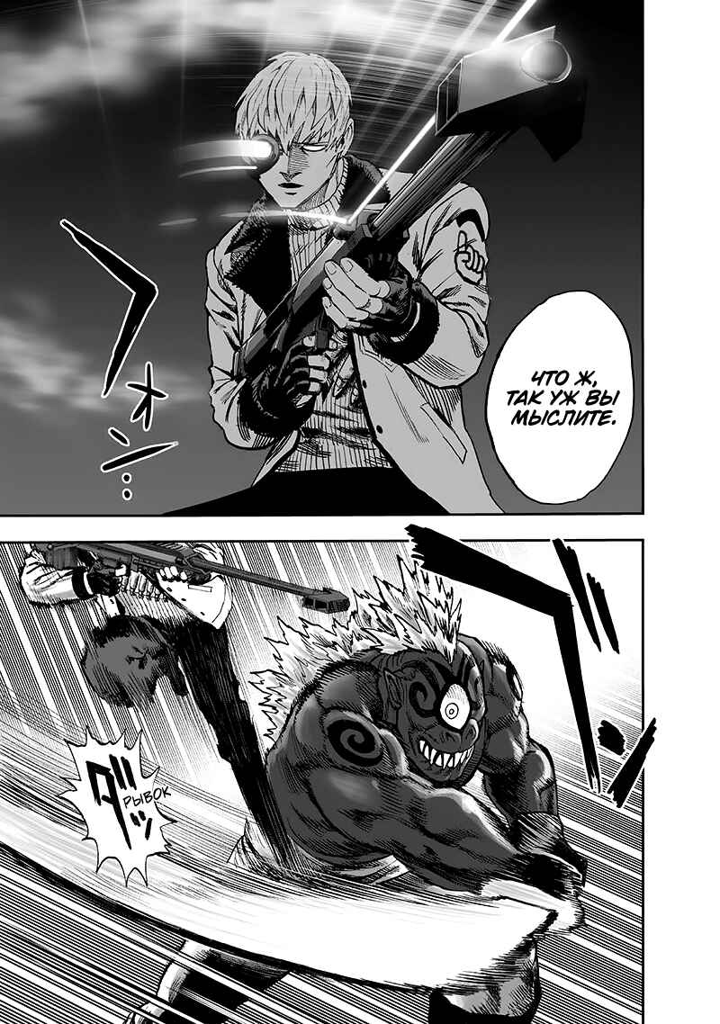 Chapter 94 - Page 46