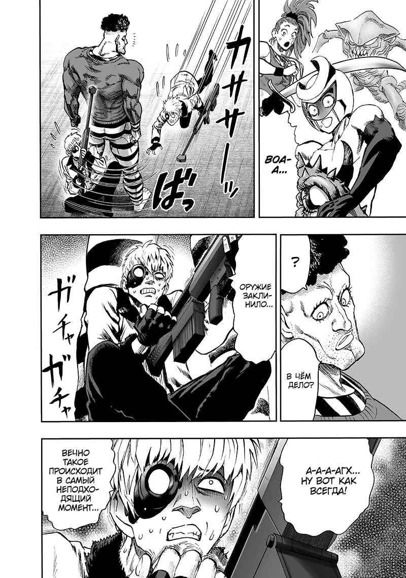 Chapter 94 - Page 49