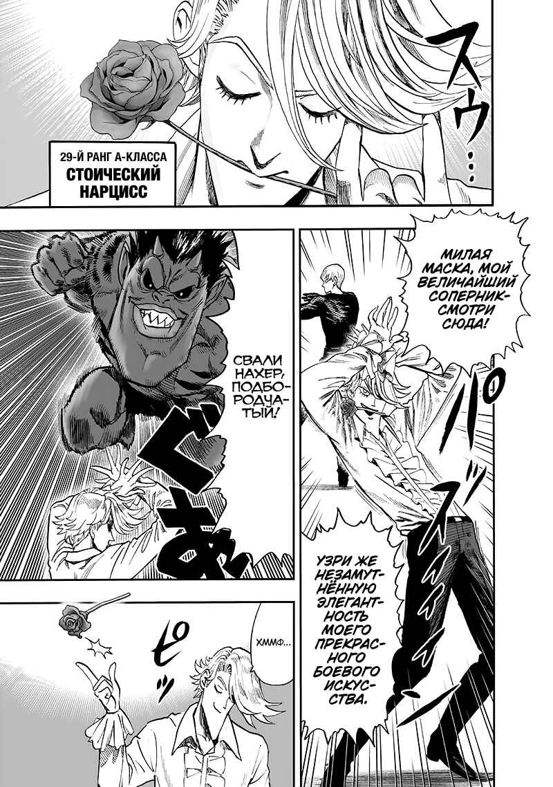 Chapter 94 - Page 54
