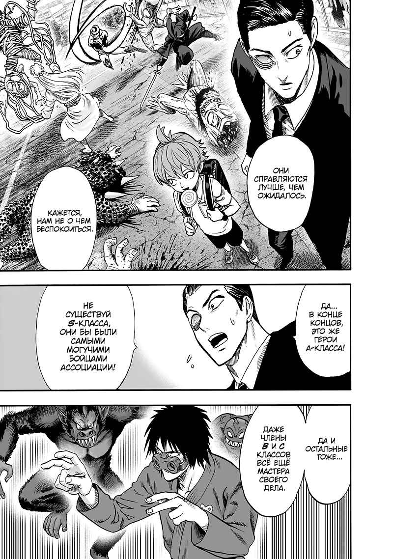 Chapter 94 - Page 62