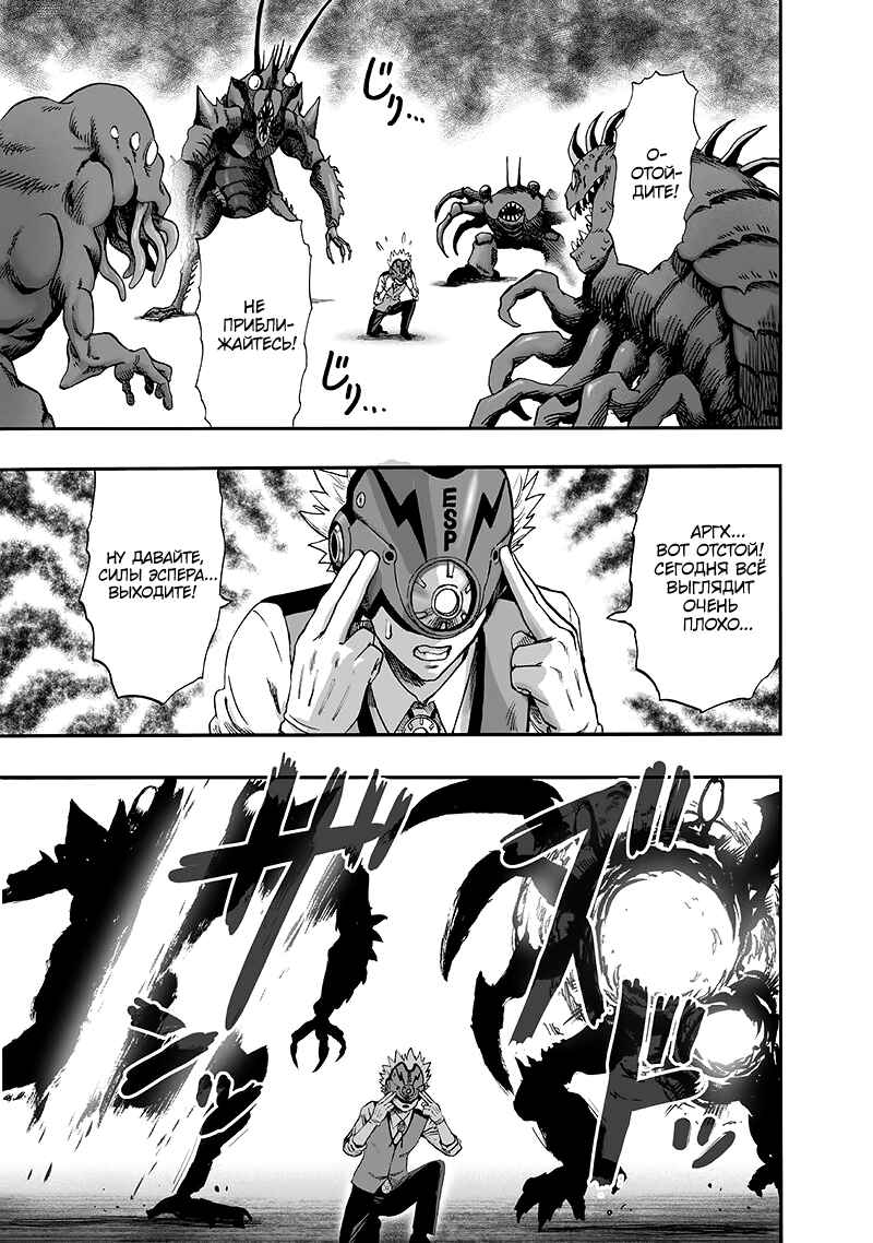 Chapter 94 - Page 84