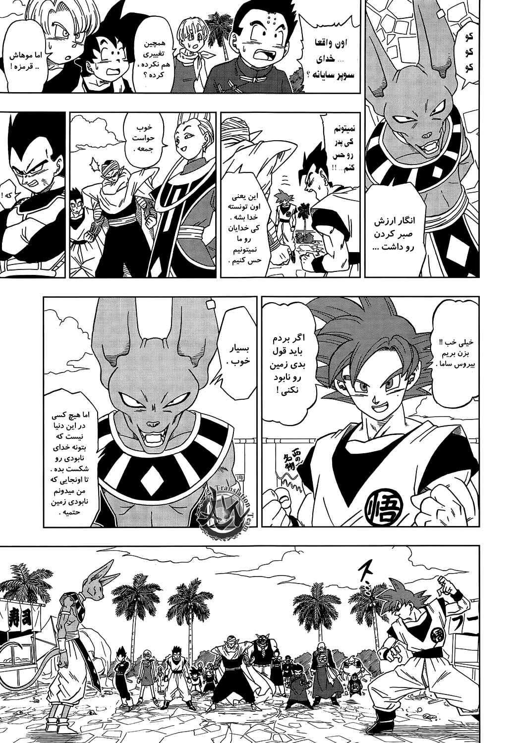 Chapter 4 - Page 4