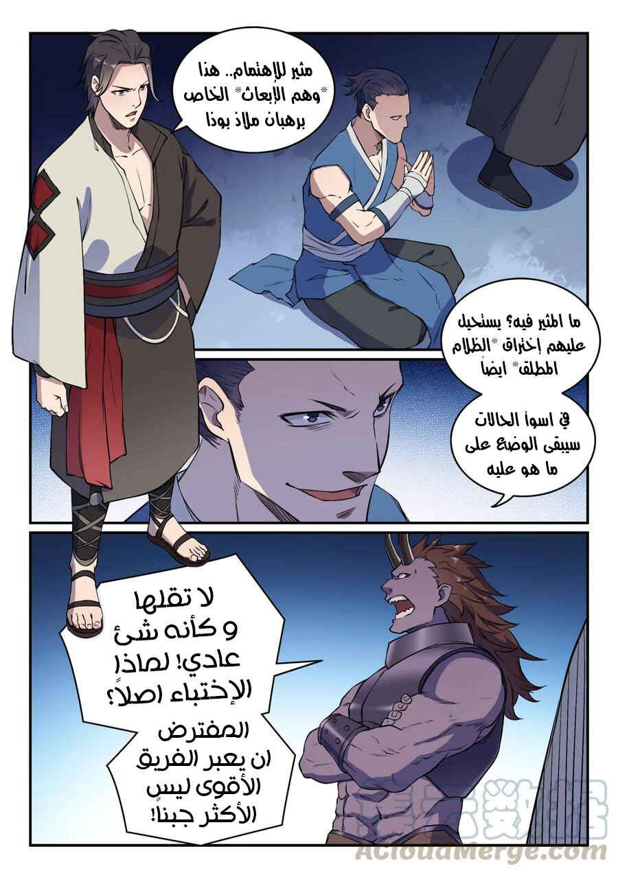 Chapter 614 - Page 13