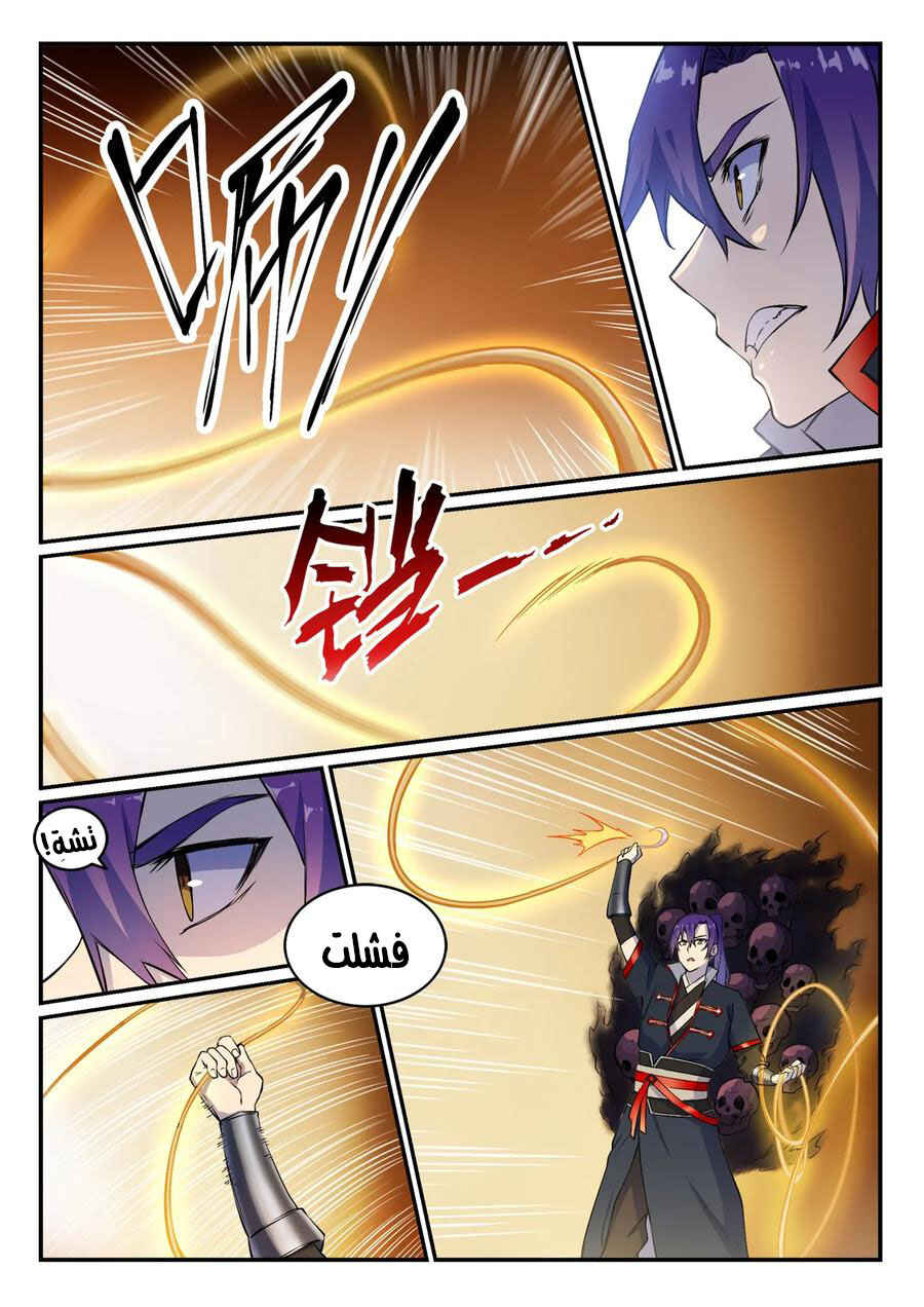 Chapter 614 - Page 5