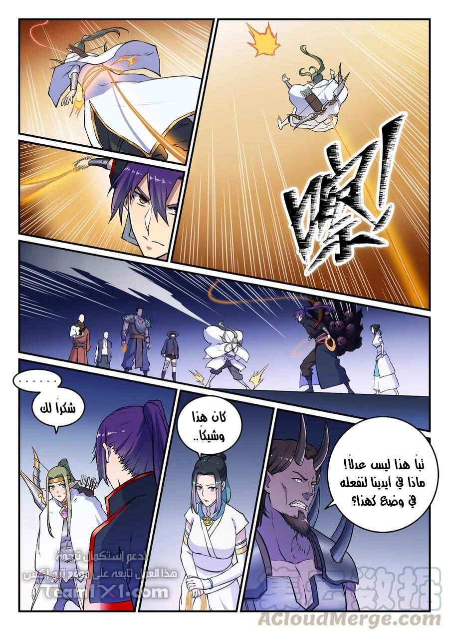 Chapter 614 - Page 7