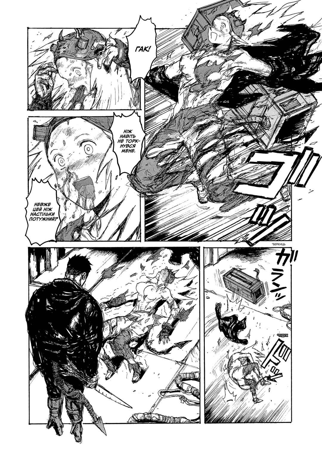 Chapter 130 - Page 6