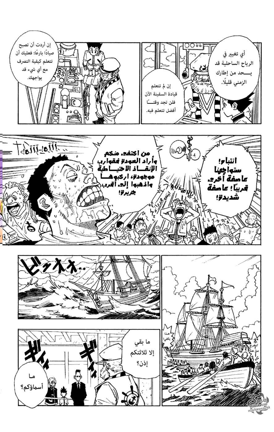Chapter 2 - Page 10