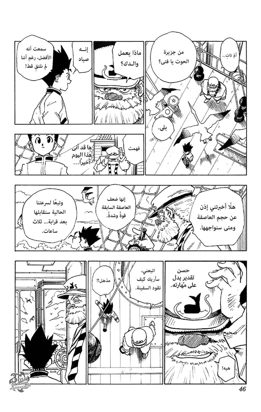 Chapter 2 - Page 9