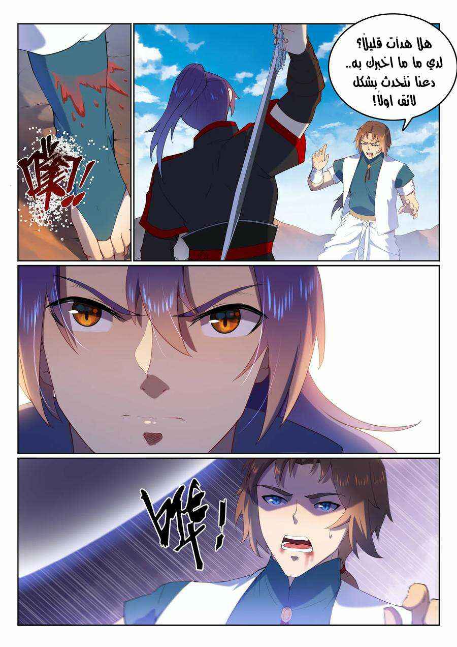 Chapter 569 - Page 4