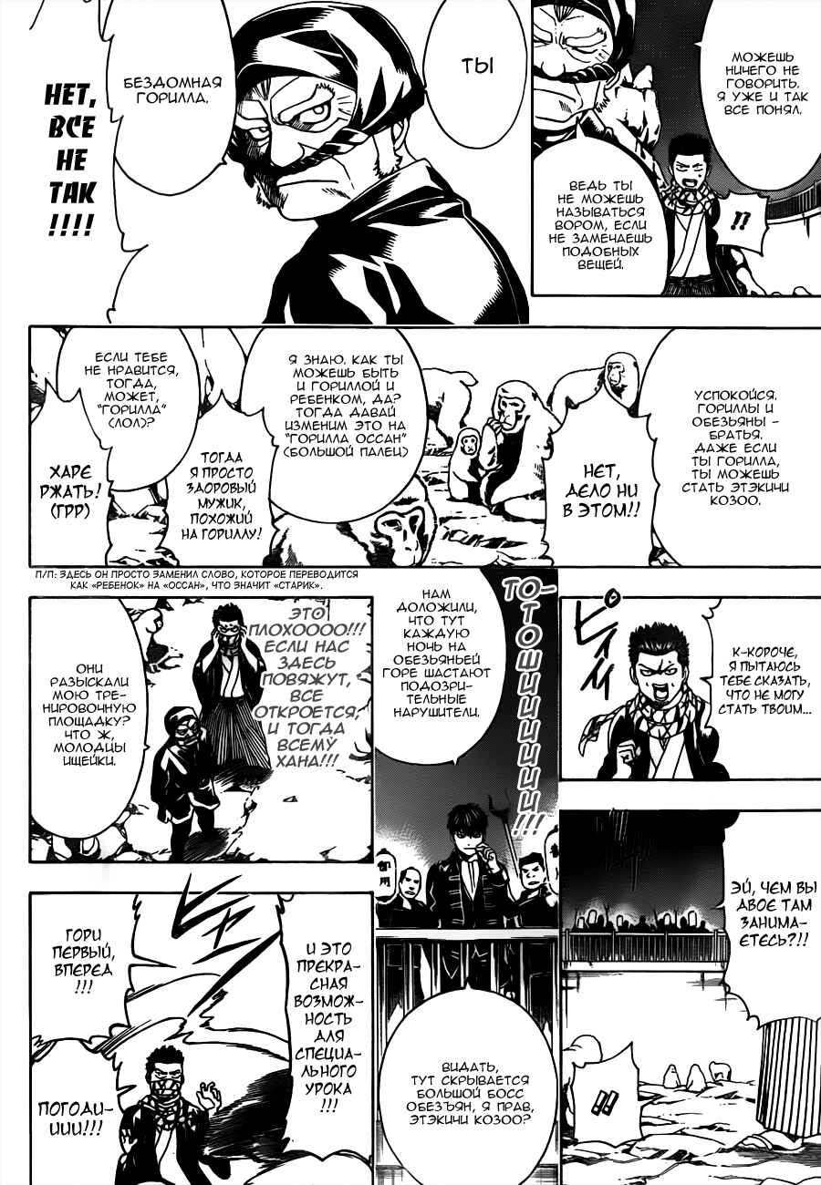 Chapter 482 - Page 10