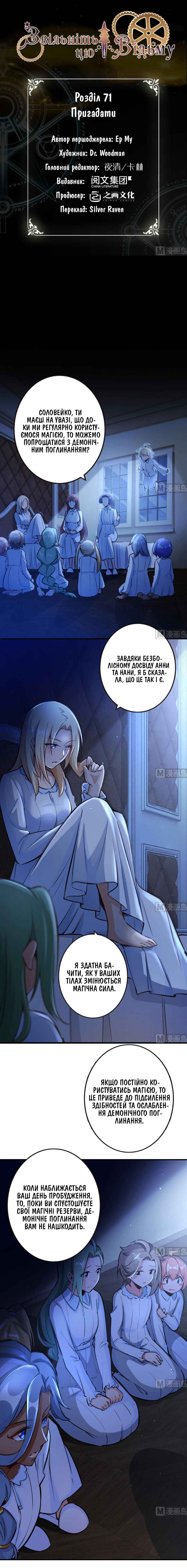 Chapter 71 - Page 1