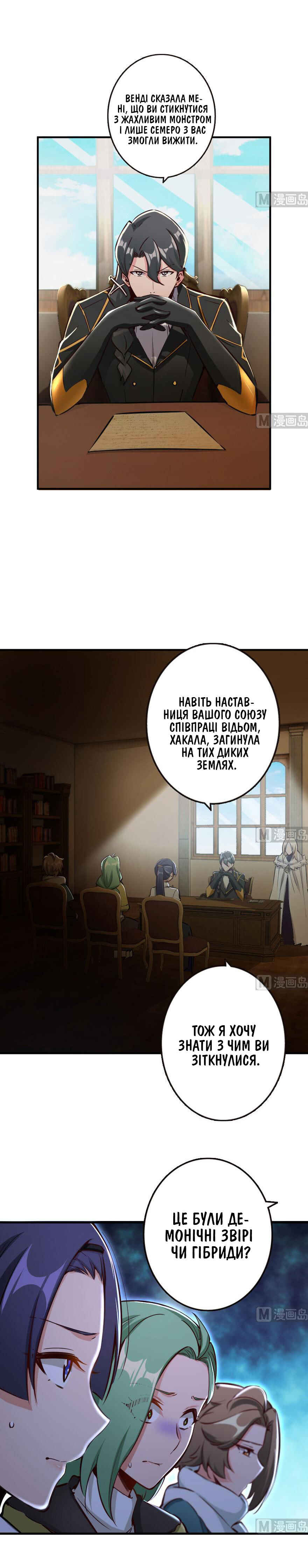 Chapter 71 - Page 6