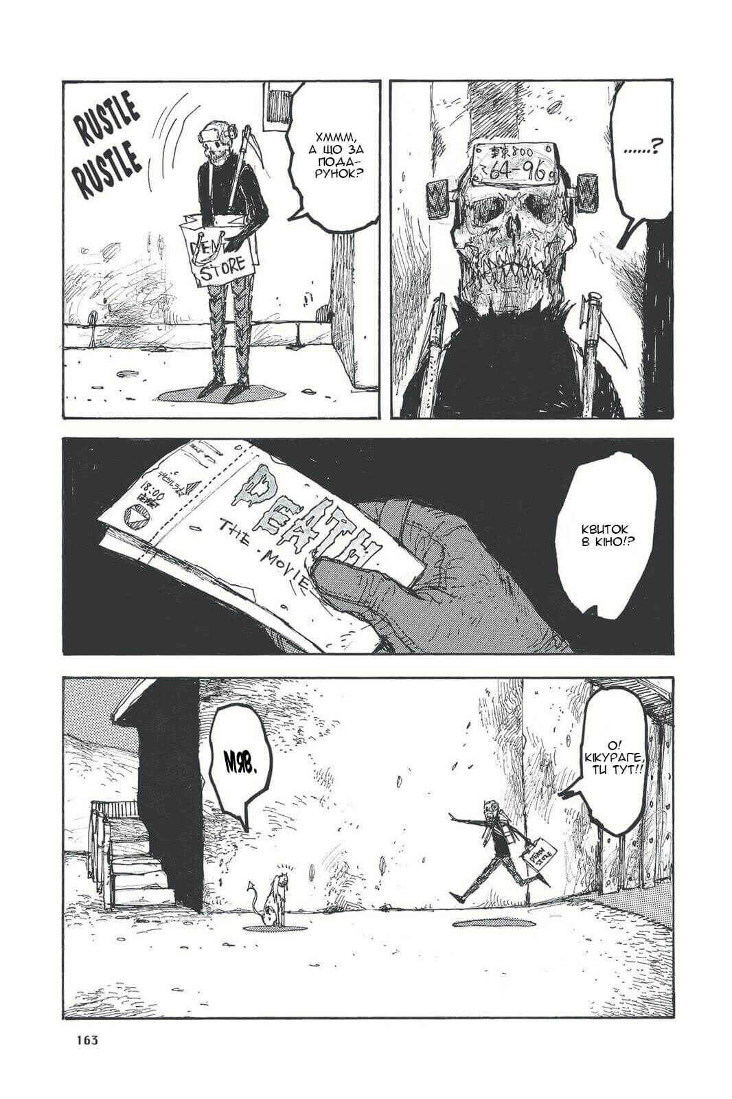 Chapter 23.5 - Page 15