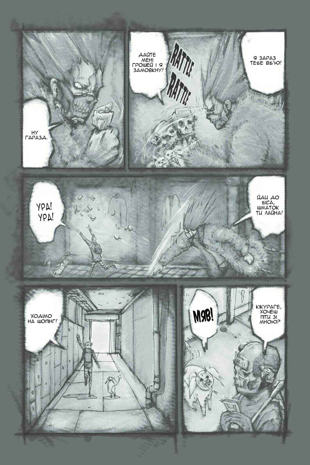 Chapter 23.5 - Page 6