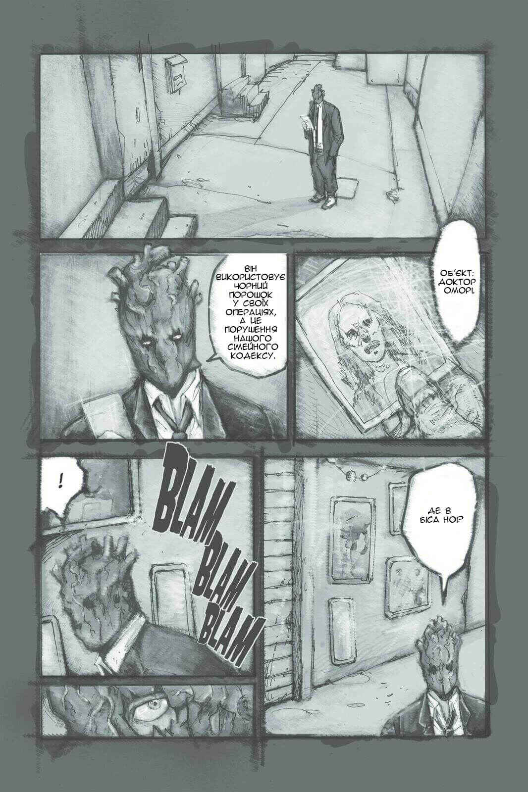 Chapter 23.5 - Page 7