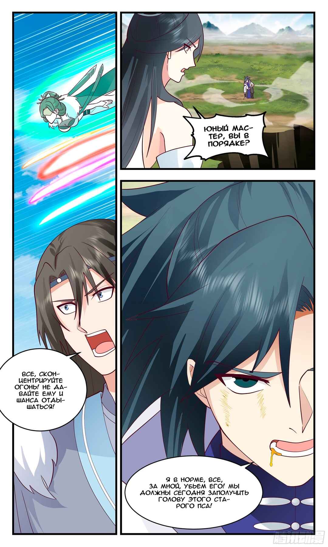 Chapter 2877 - Page 7