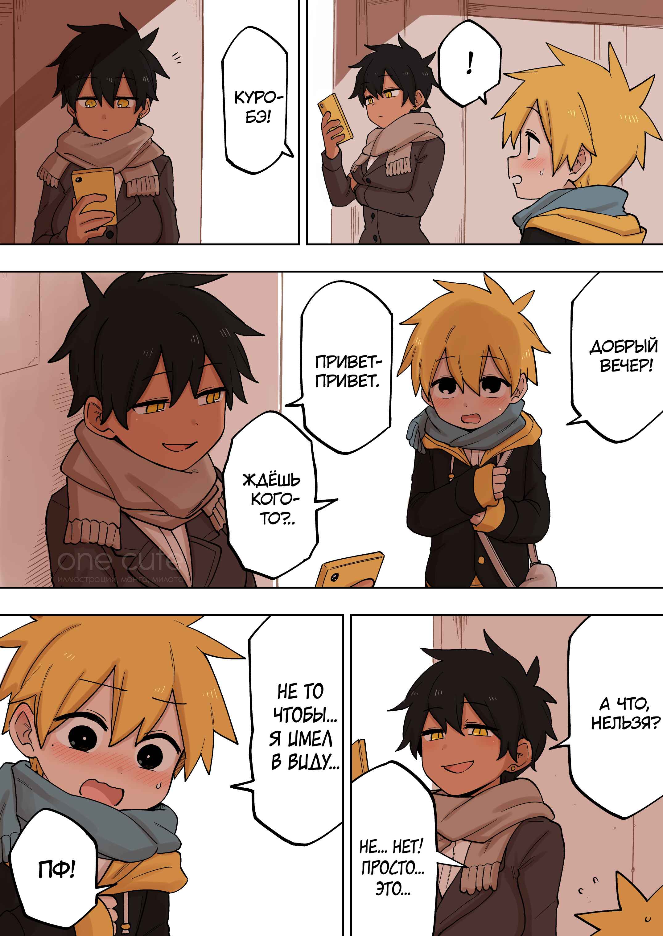 Chapter 133 - Page 4