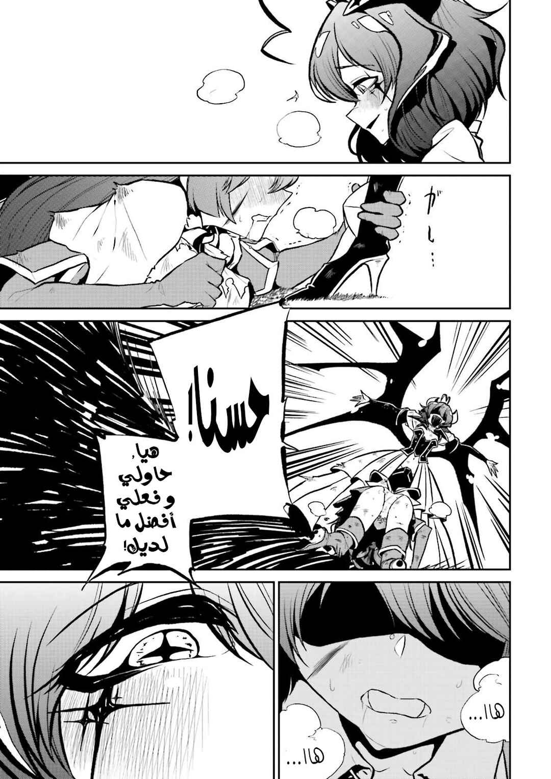Chapter 10 - Page 22
