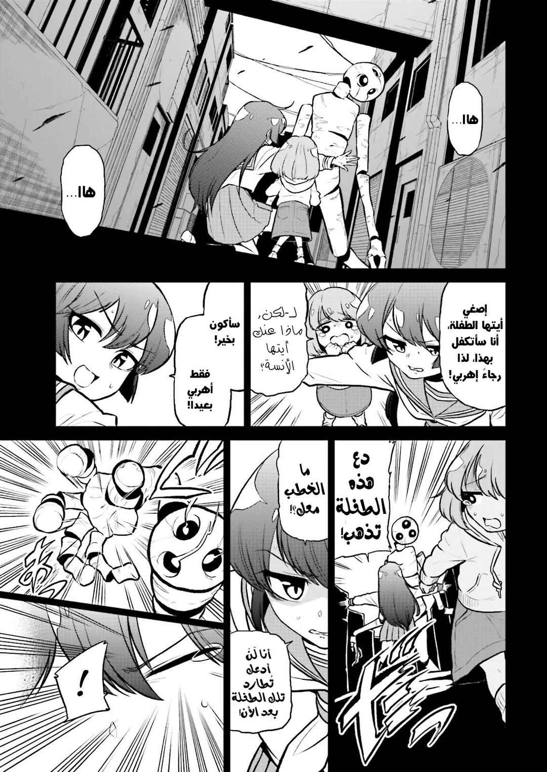 Chapter 10 - Page 6