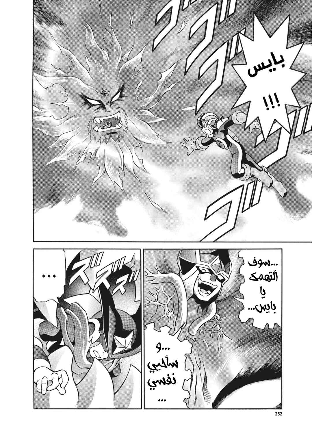 Chapter 59 - Page 2