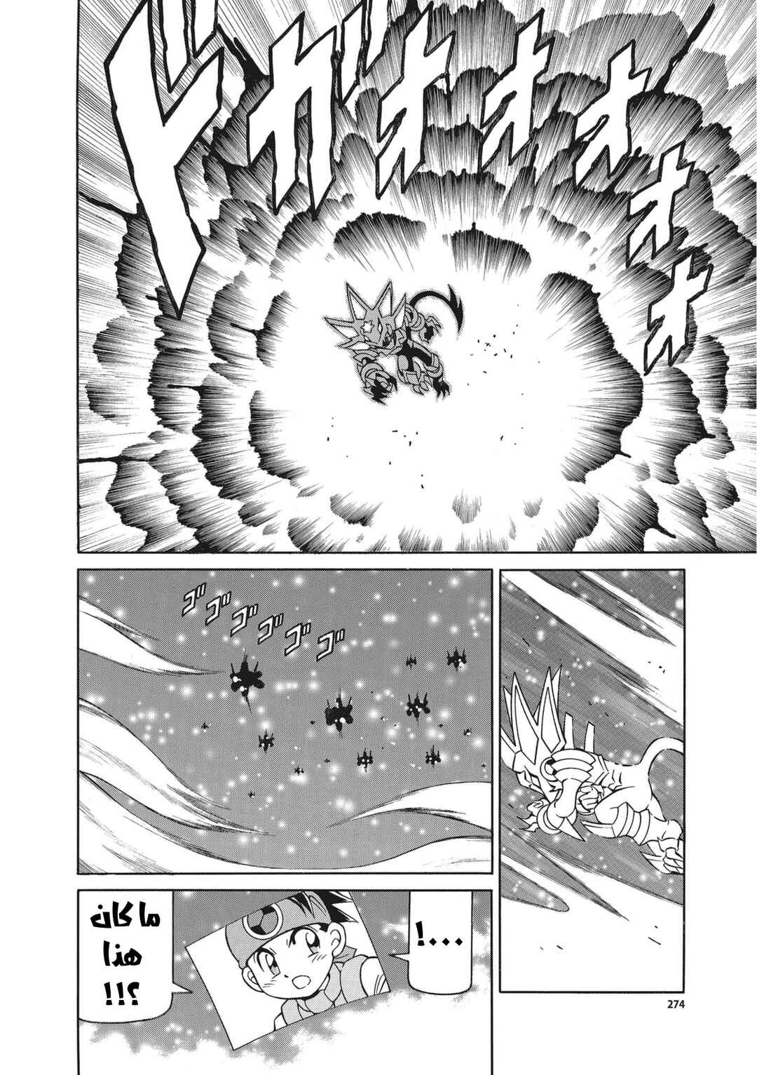 Chapter 59 - Page 22