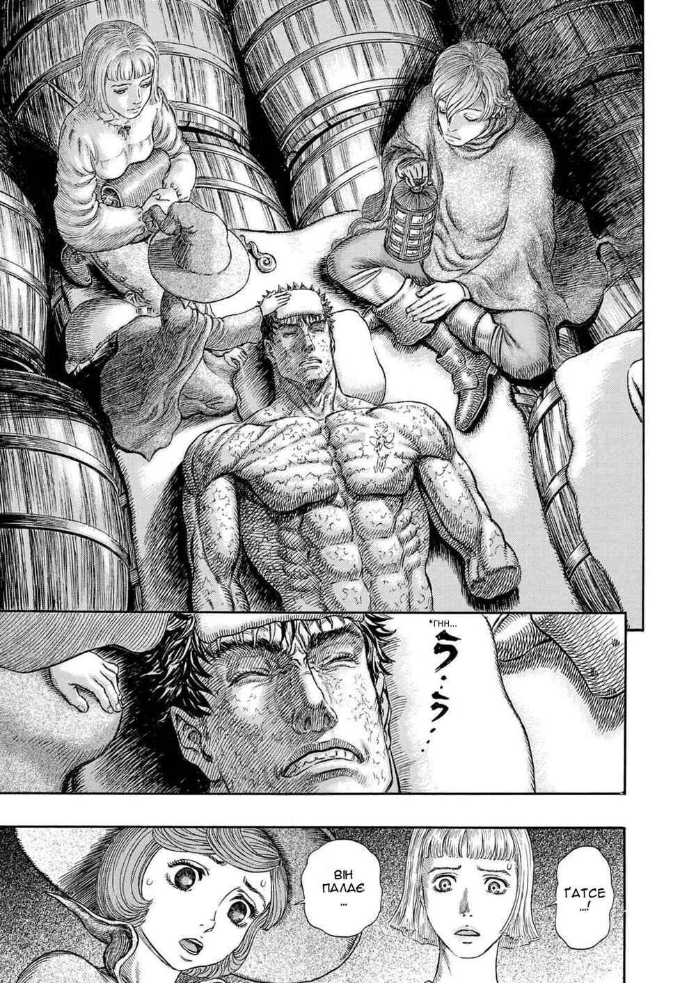 Chapter 290 - Page 2