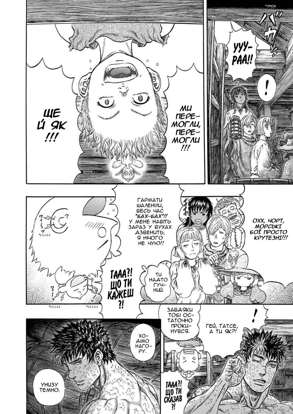 Chapter 290 - Page 9