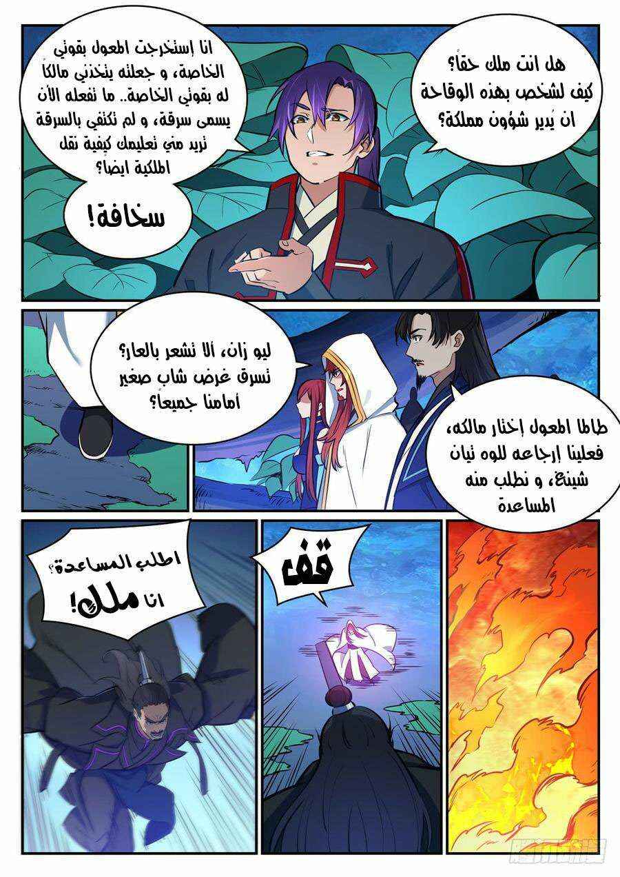Chapter 413 - Page 16
