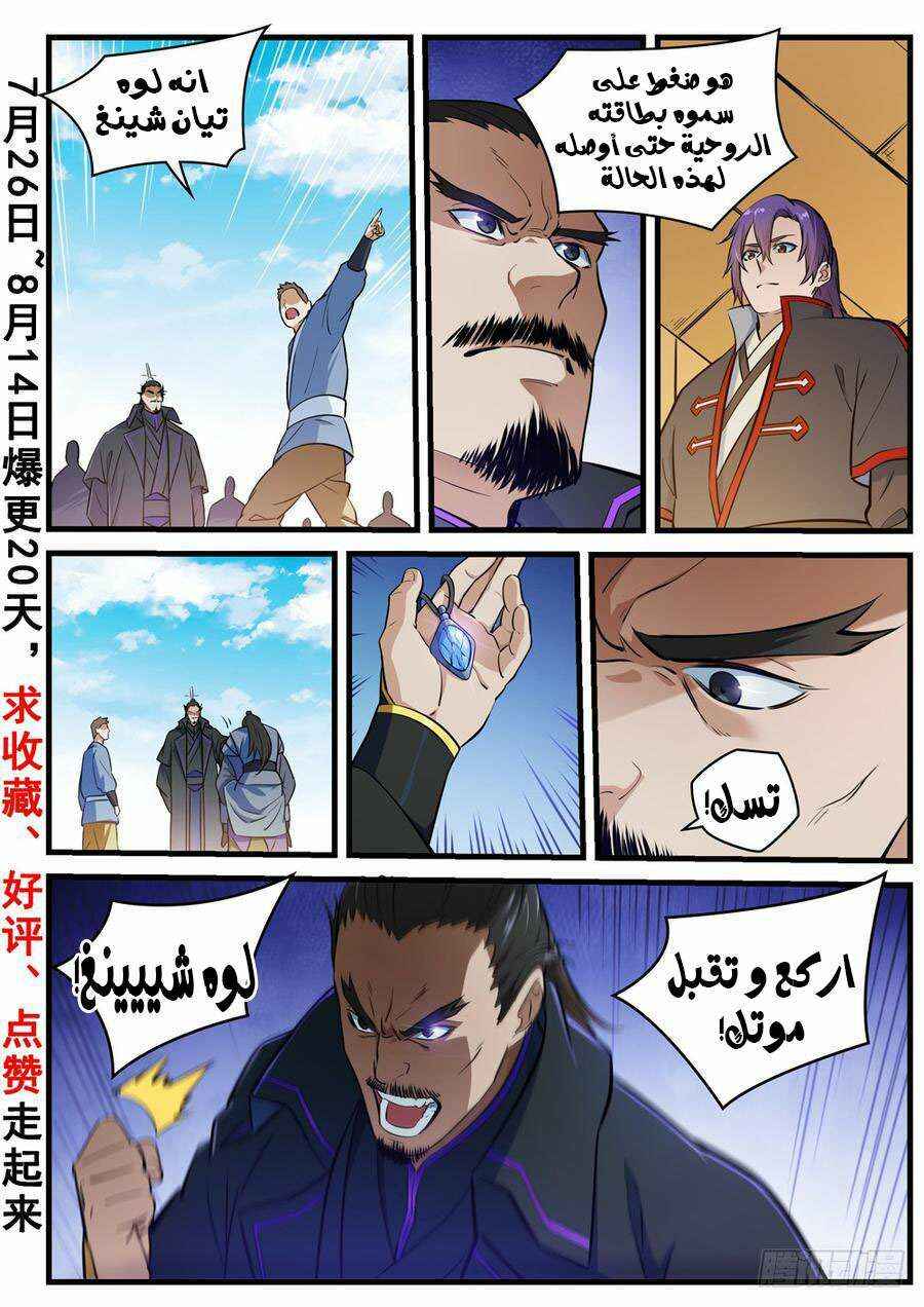 Chapter 413 - Page 3
