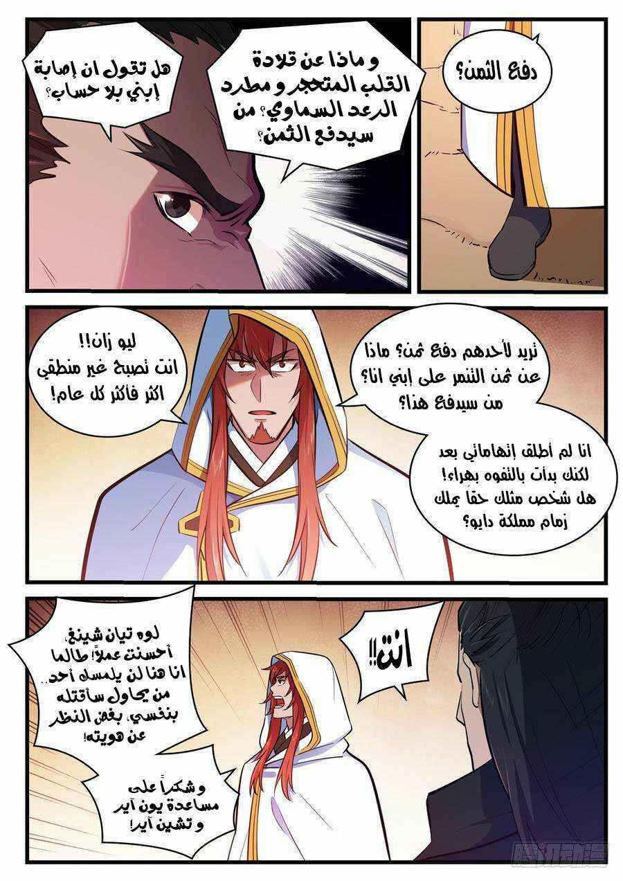 Chapter 413 - Page 9