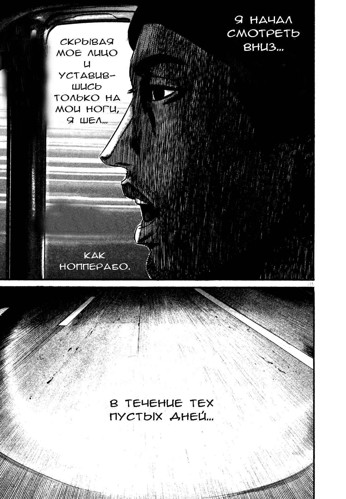 Chapter 114 - Page 2