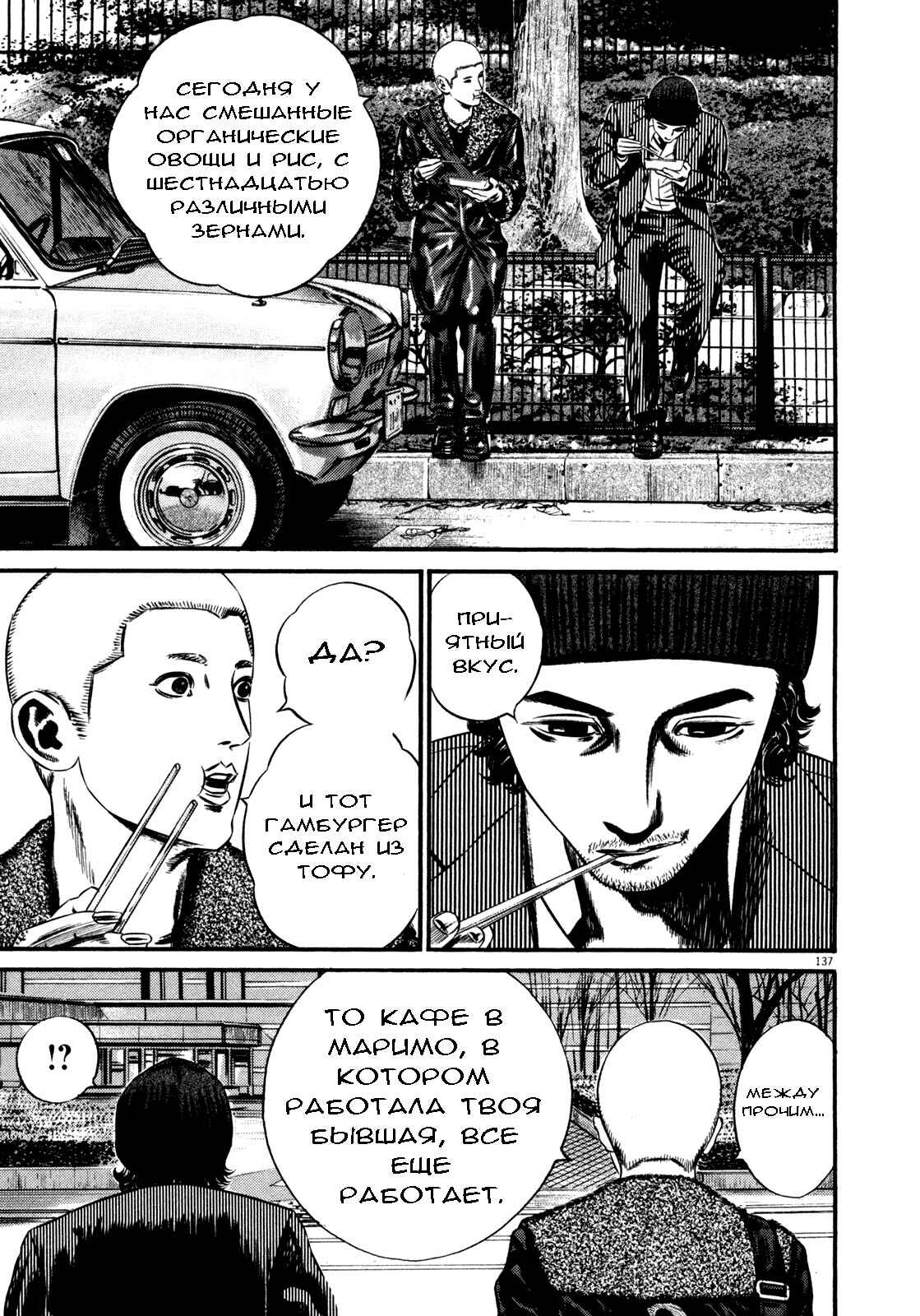Chapter 114 - Page 24