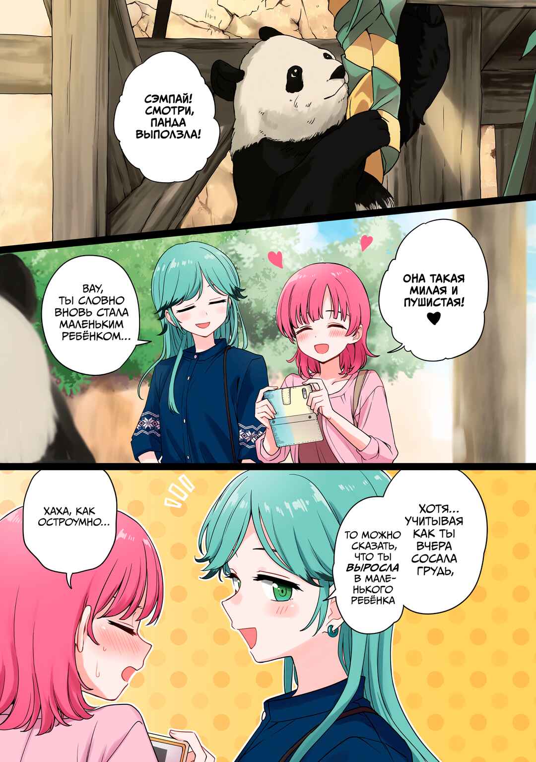 Chapter 27 - Page 2