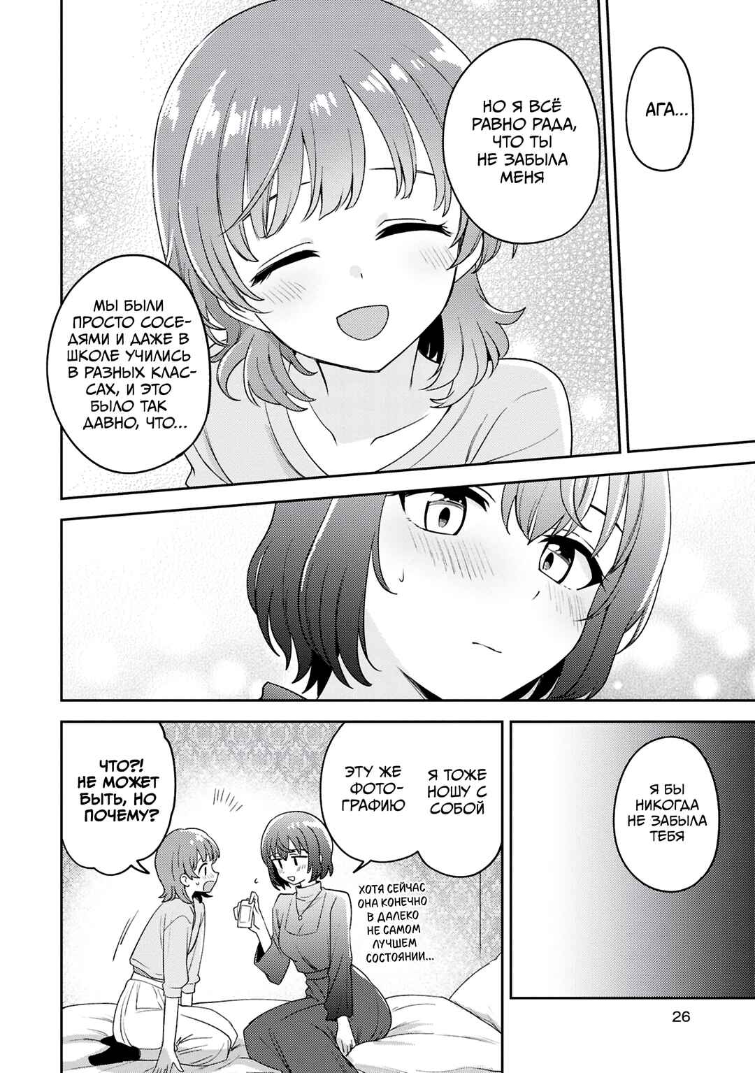 Chapter 27 - Page 22
