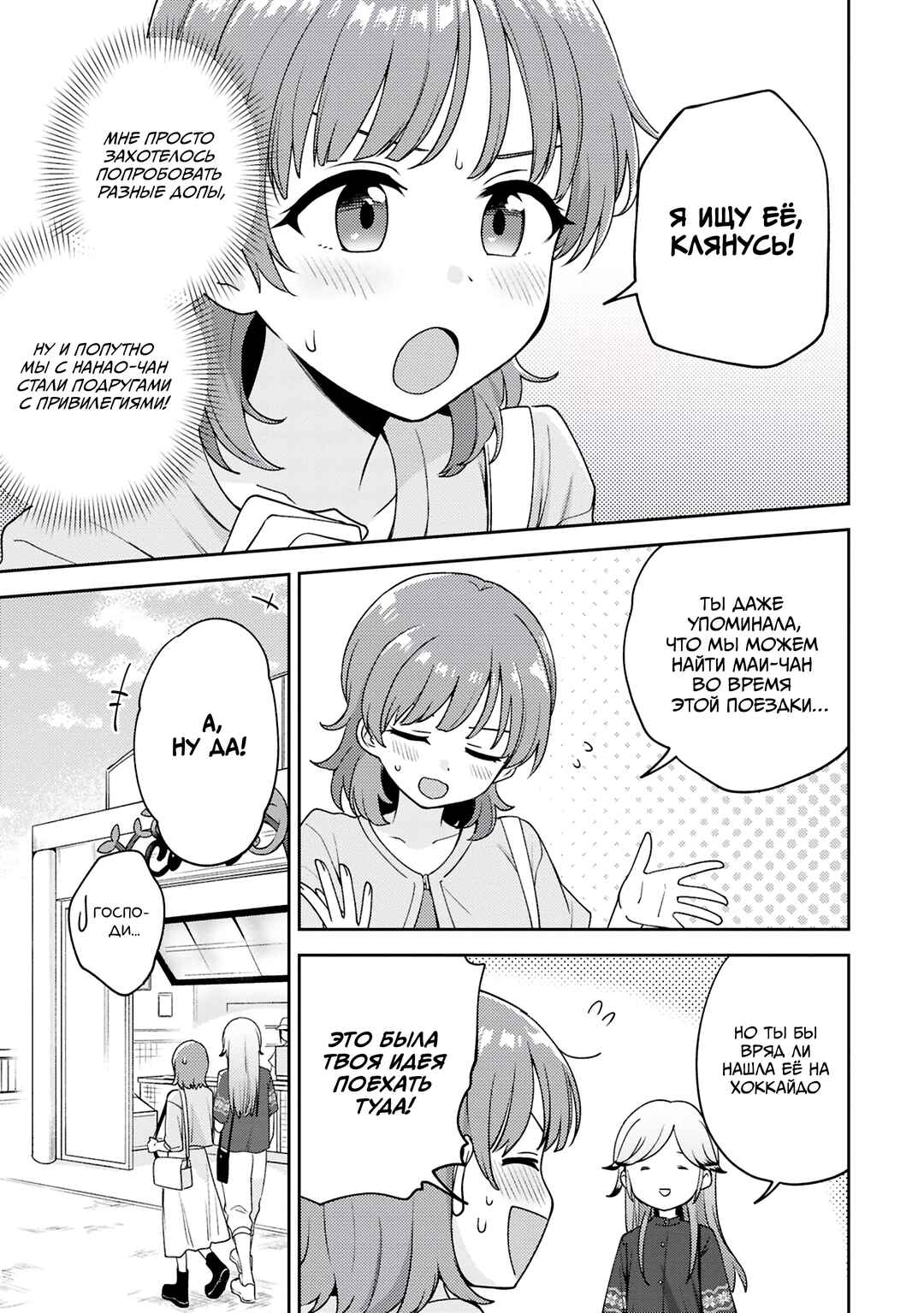 Chapter 27 - Page 6