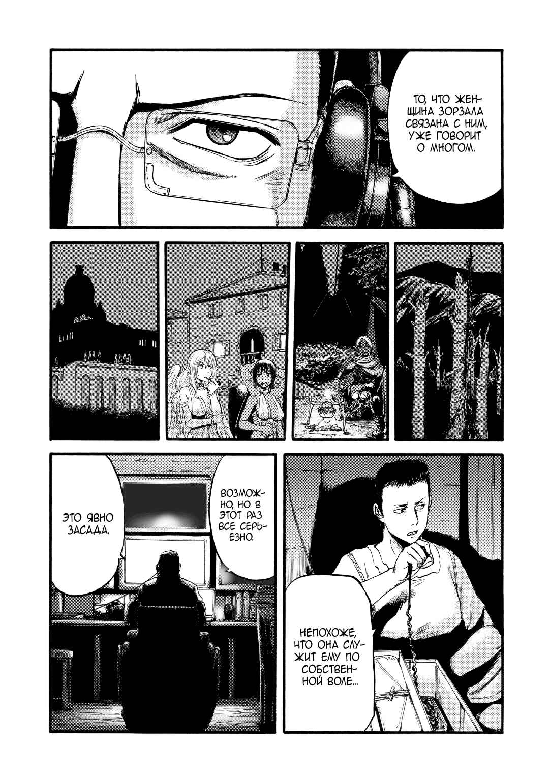 Chapter 98 - Page 10