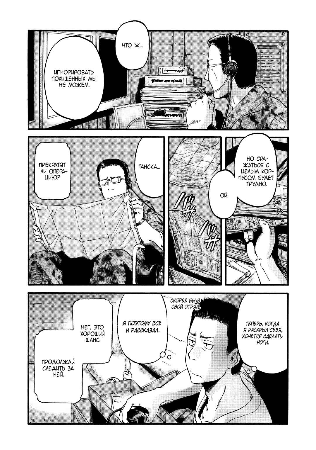 Chapter 98 - Page 11