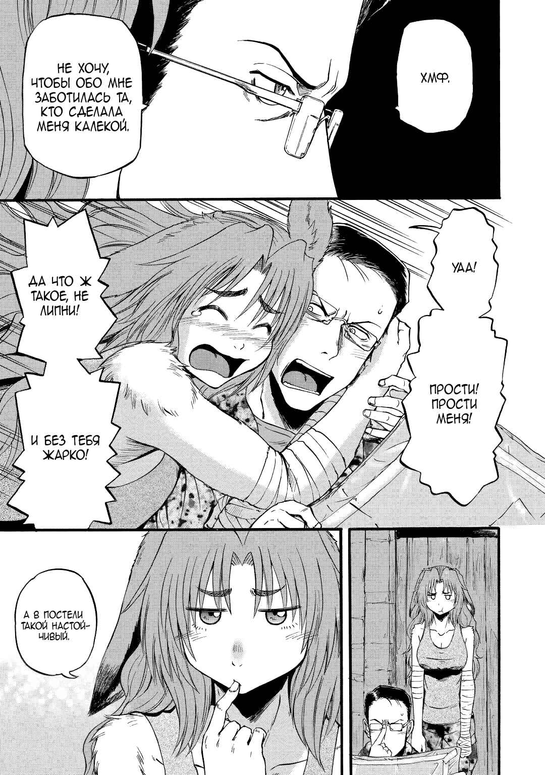 Chapter 98 - Page 14