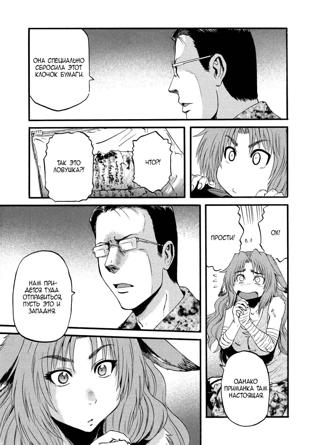Chapter 98 - Page 16