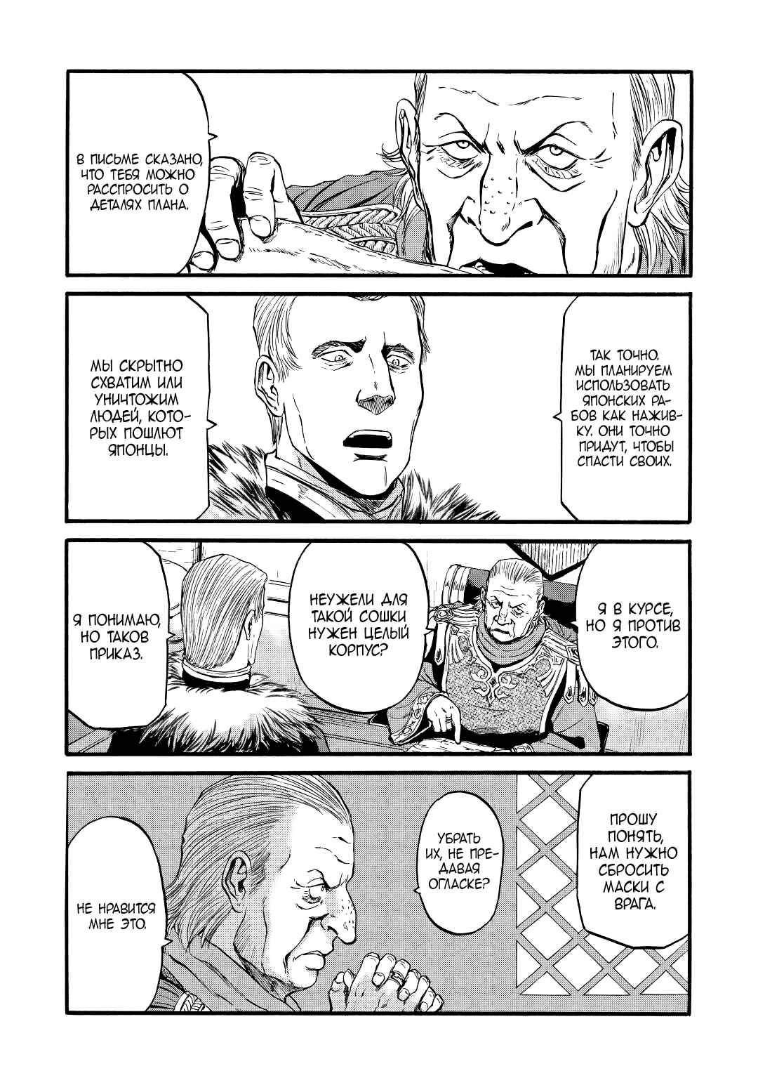 Chapter 98 - Page 23