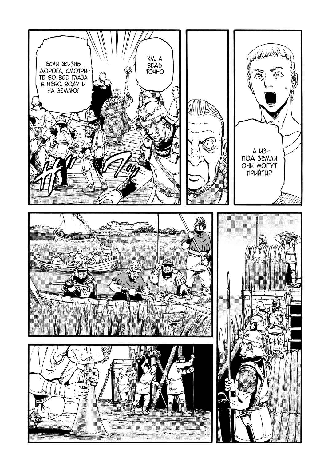 Chapter 98 - Page 29