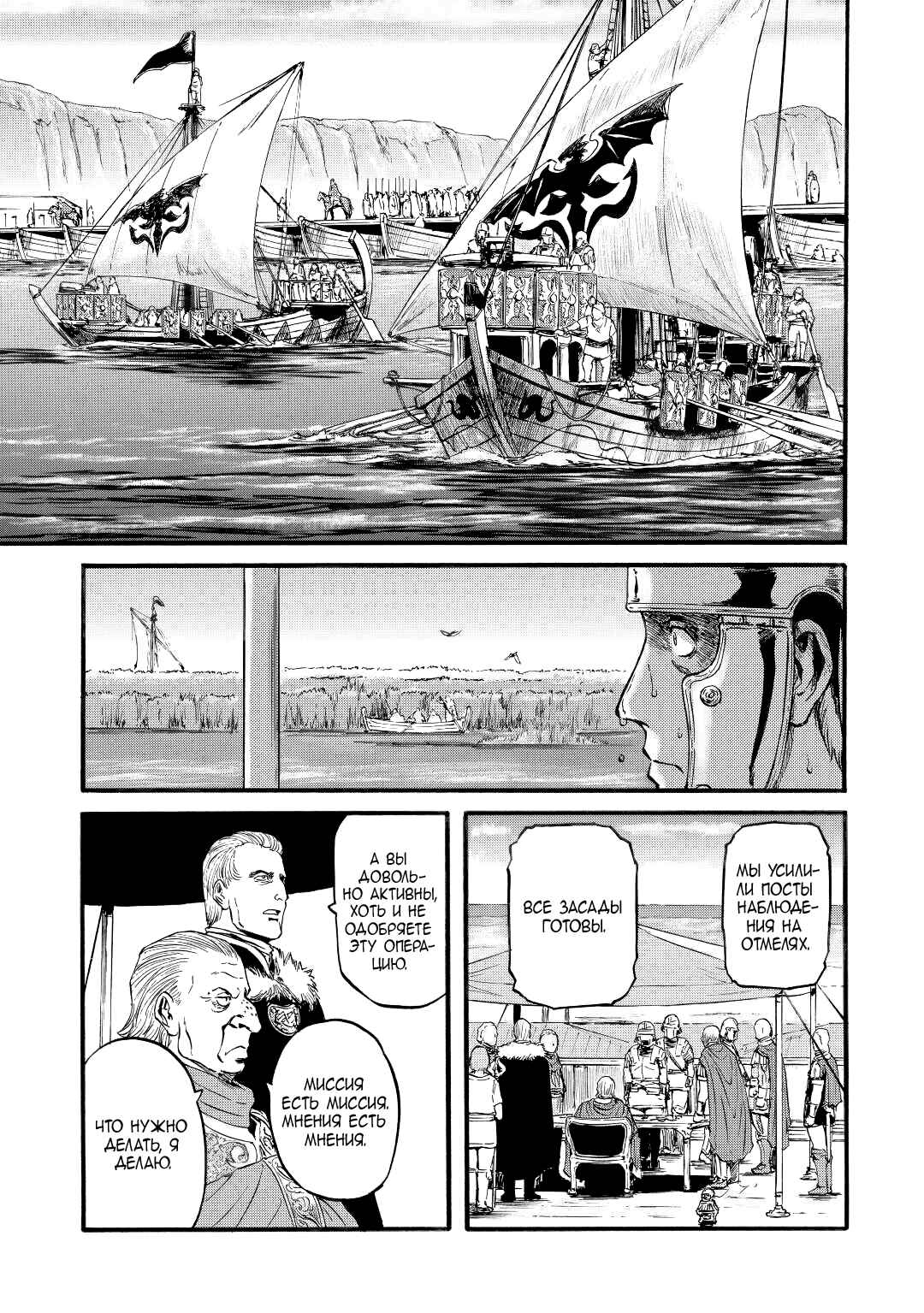 Chapter 98 - Page 30